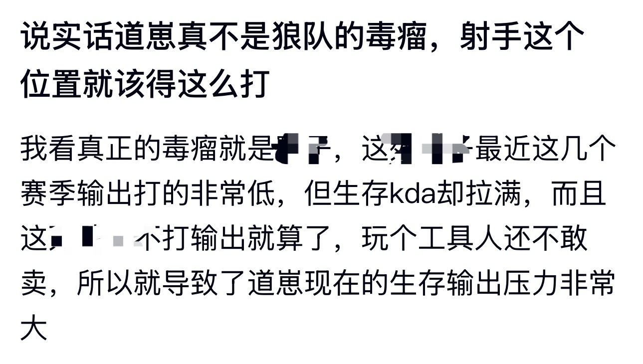 kpl到底谁才是狼队真正的毒瘤 ​​​