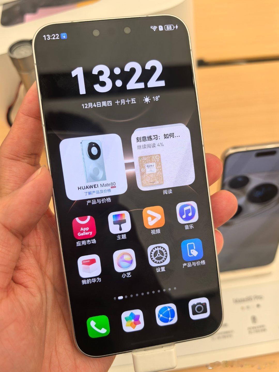 摸了一下华为Mate80，系统的确流畅不少。最好看的应该是金色，但80和80Pr