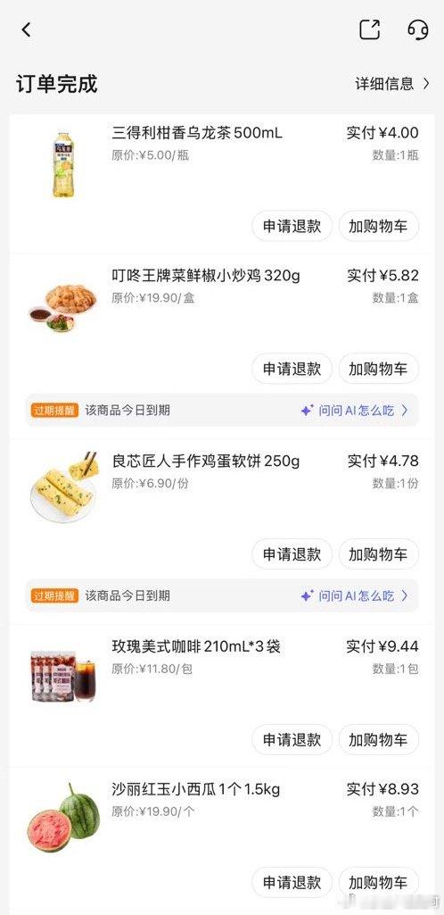 叮咚买菜这个玫瑰美式好好喝，咖啡因很低的不苦的水水的玫瑰味，有一种喝完不会猝死的
