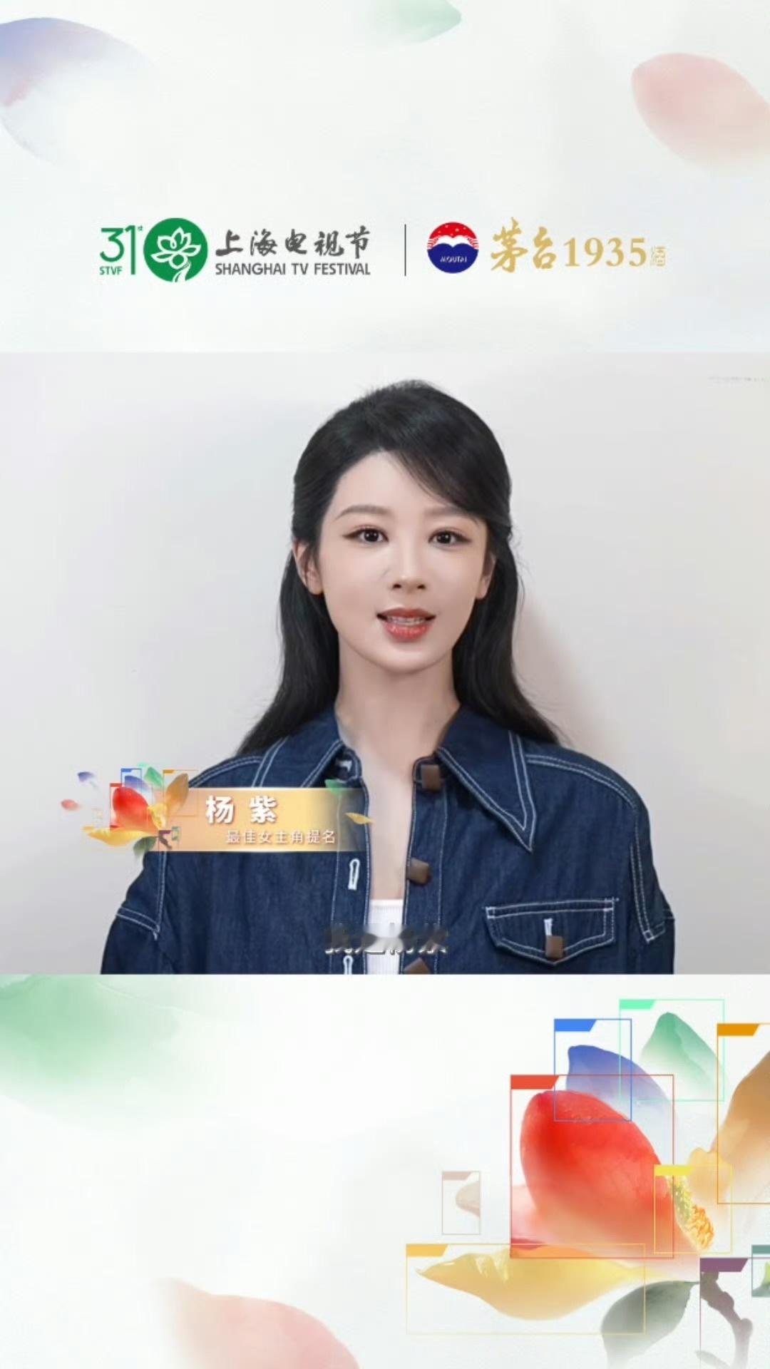 期待和史上唯一三连提白玉兰视后的杨紫一起闪耀白玉兰！支持四提白玉兰的杨紫拿视后！