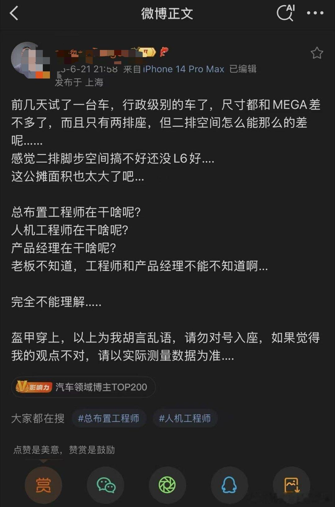 我单纯看客角度点评，这是一位车企位高权重的人亲自发的微博吗？是不是号被盗了啊？该