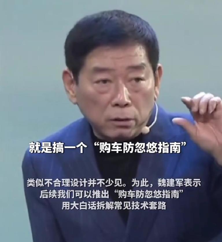 哪些宣传是文字游戏？哪些配置看起来先进却暗藏风险？哪些技术在维修成本和安全风险上