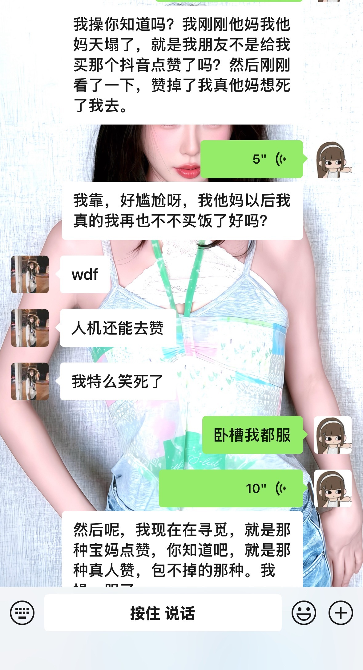 我再也不买抖音点赞了要不是马桶tc那么糊我至于吗