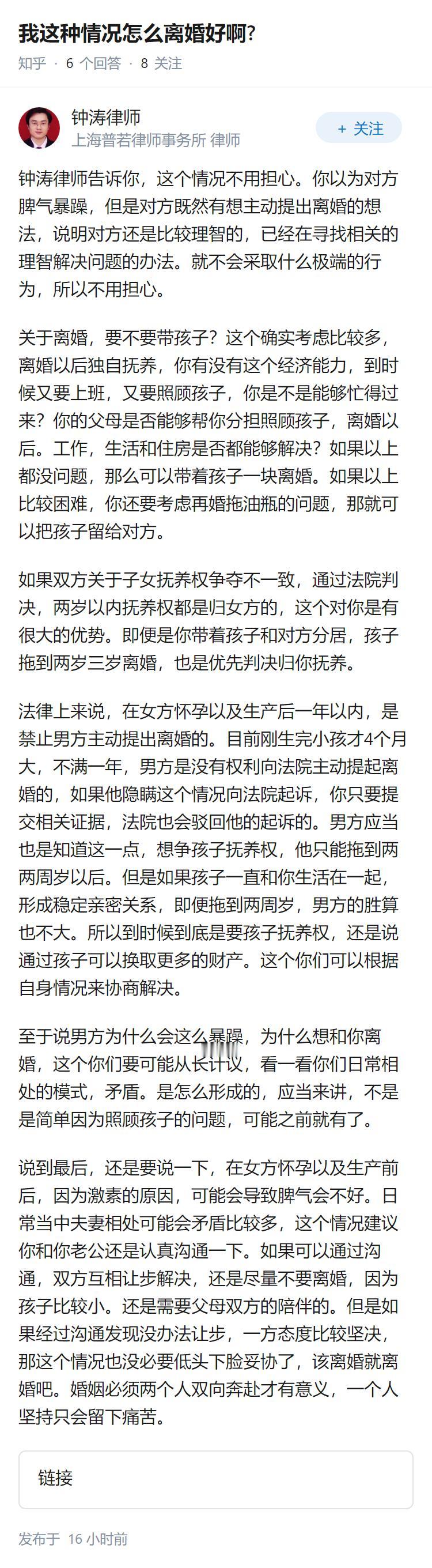 我这种情况怎么离婚好啊?