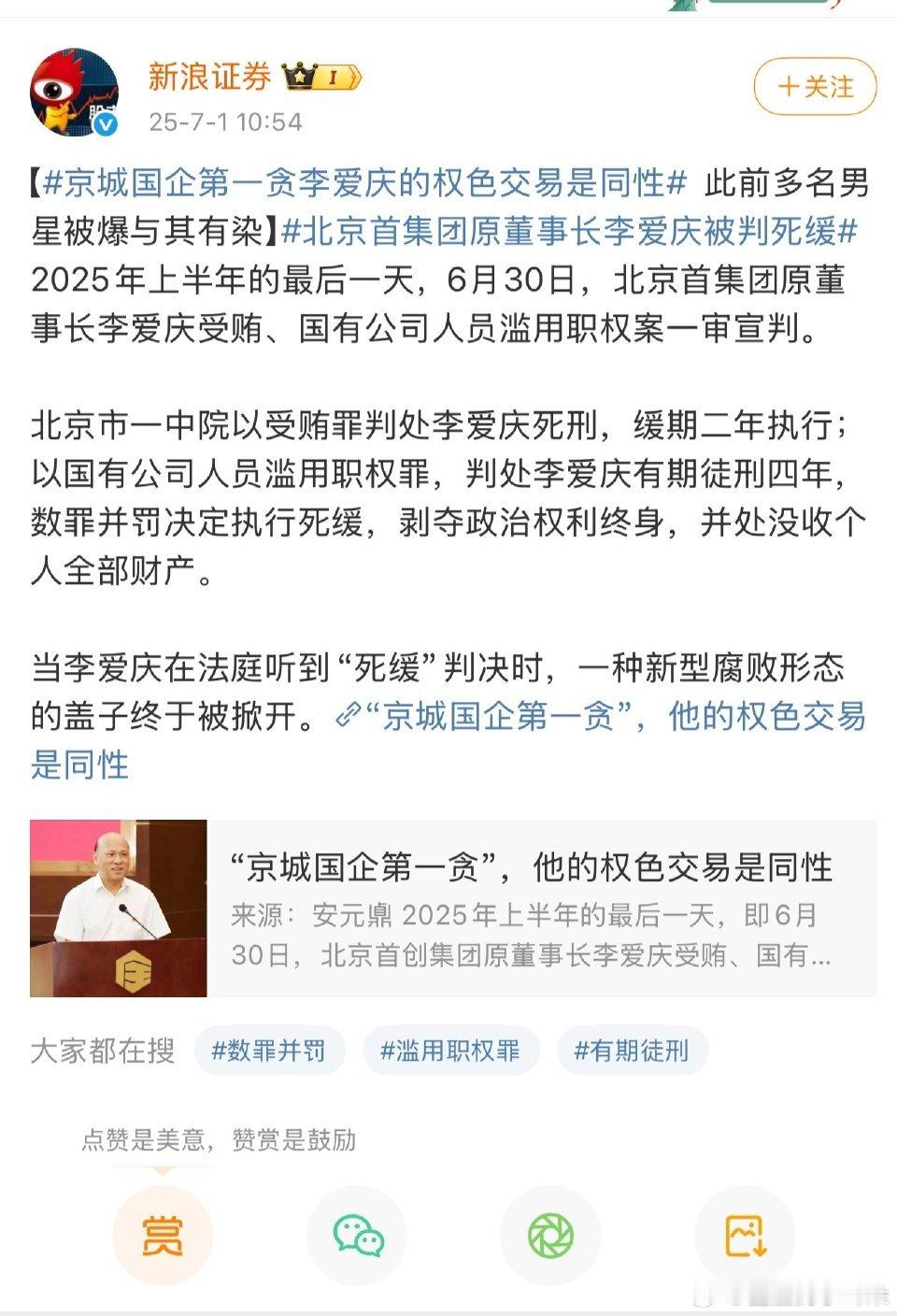 想知道有哪些男宠 ​​​