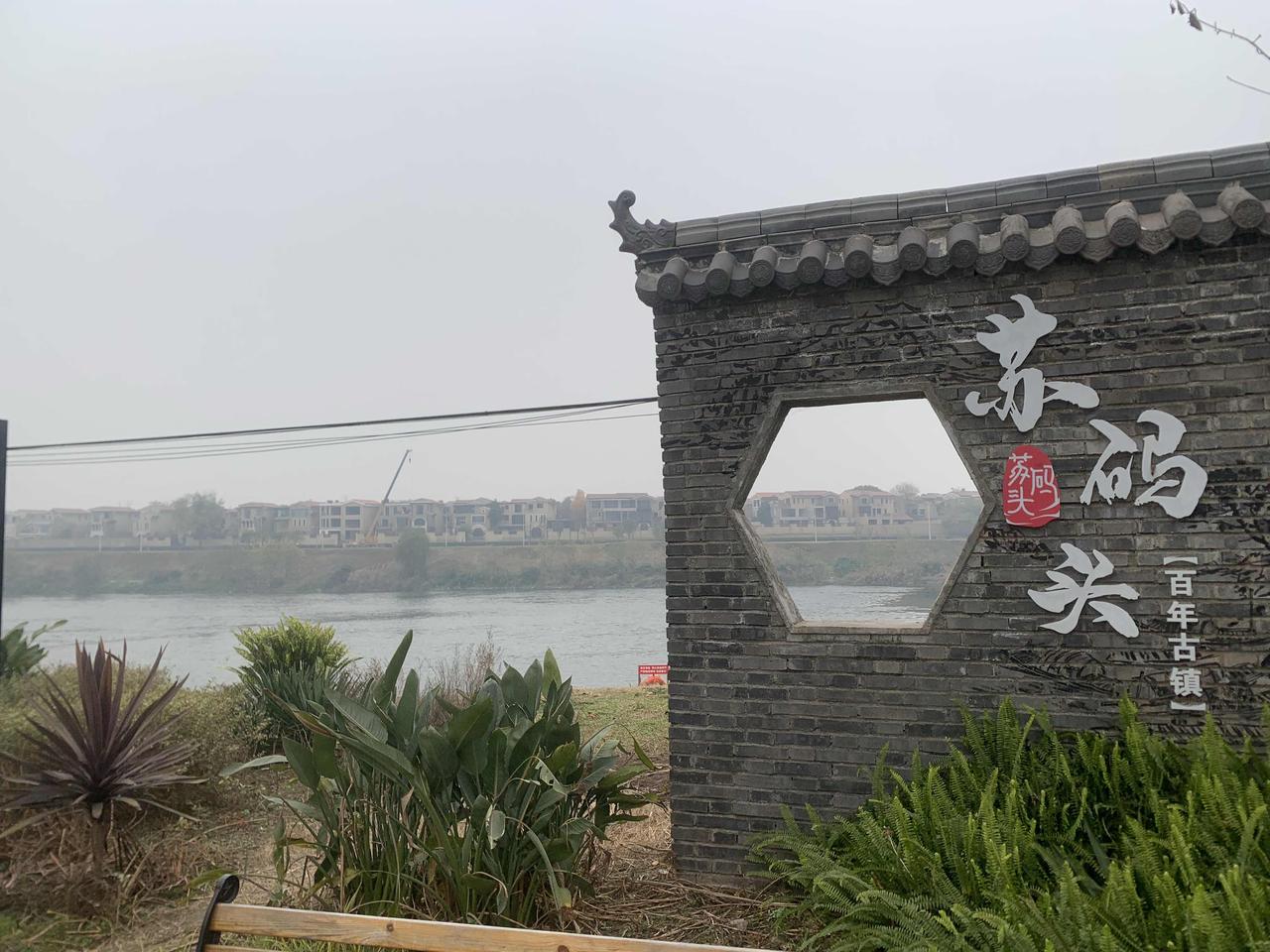 今天早上九点半在成都北门旁喝完了早茶，拟定到双流合江镇去游一下。但是给一个新结交