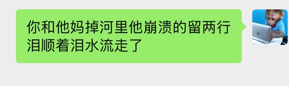 唉 异性恋！唉！ 