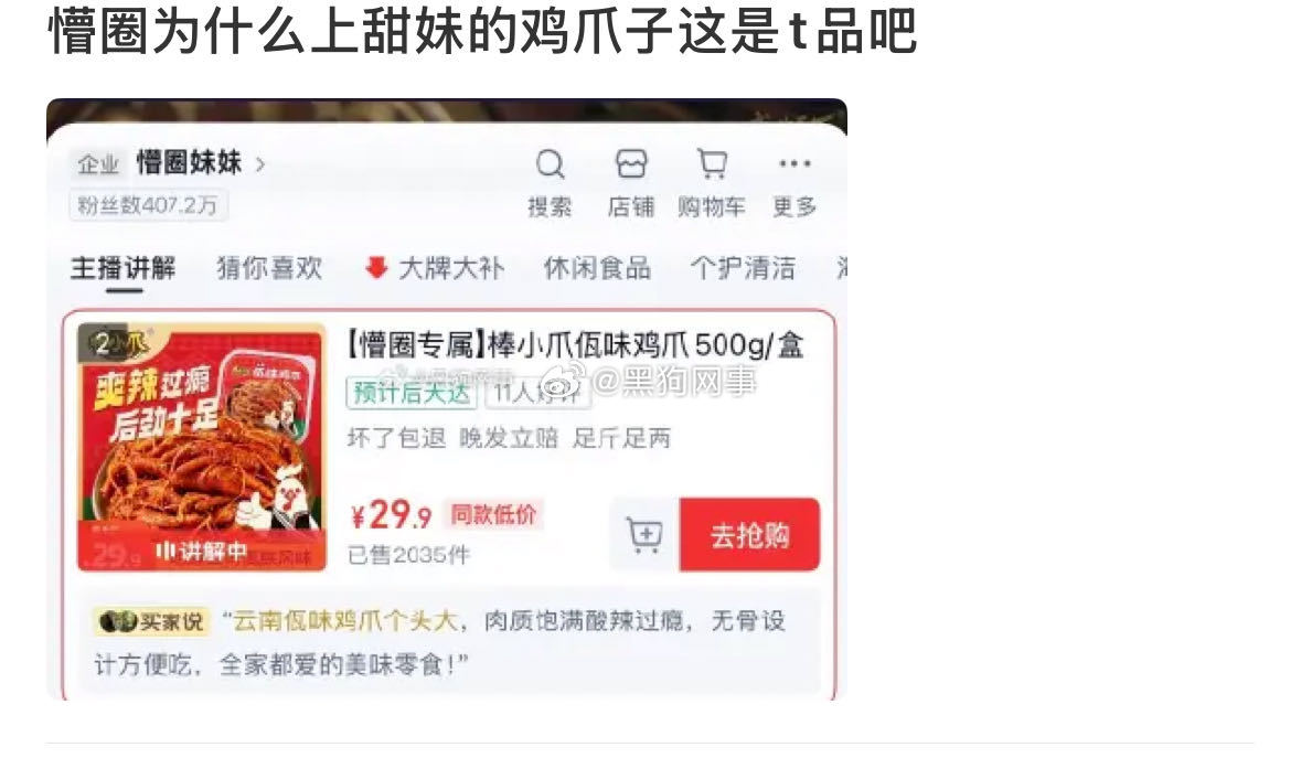 别在这故意挑拨哈 我们可不像烂月牙格局小 我们二代选个品 一代都在卖 说明来一年