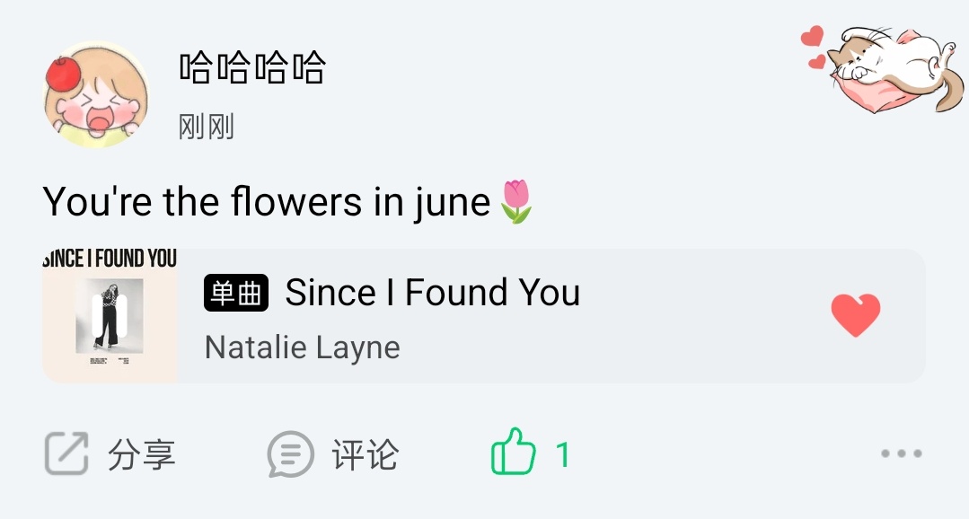 只给我的专属小朋友分享专属情歌～