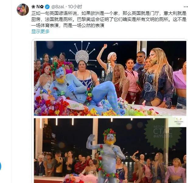 如何评价巴黎奥运会开幕式？看看国外网友的态度吧。（原文翻译）#巴黎奥运会开幕式#