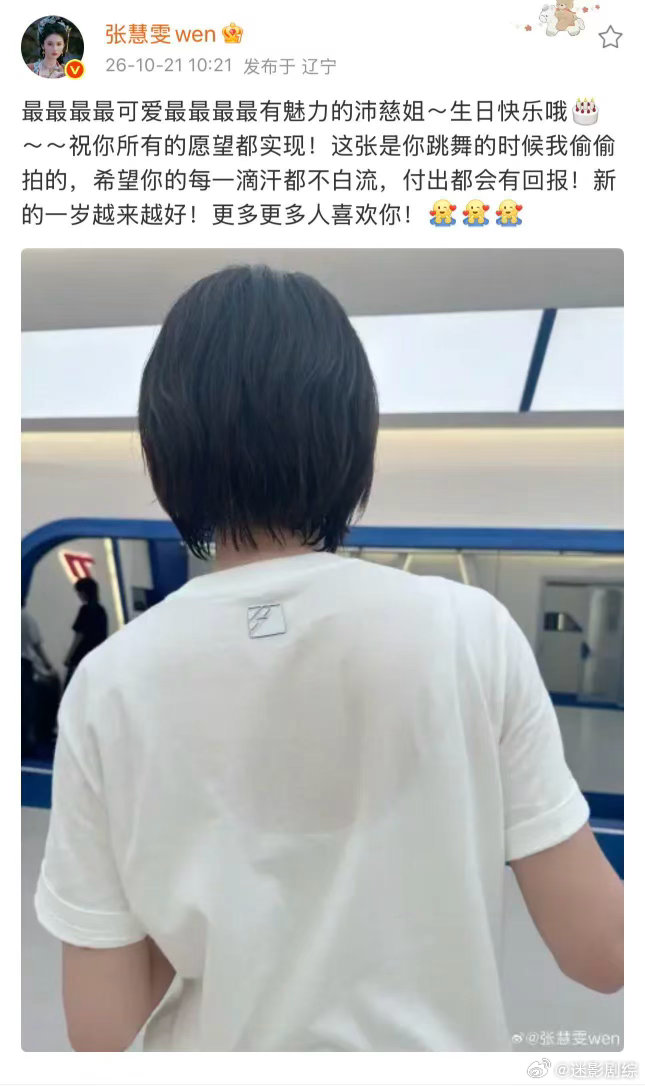 张慧雯偷拍曾沛慈跳舞背影张慧雯卡点给曾沛慈庆生好用心的慧雯！特意卡点给曾沛慈庆生