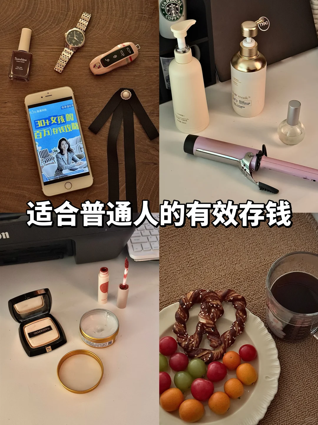 存钱3年|已存90万|普通人如何理财更划算