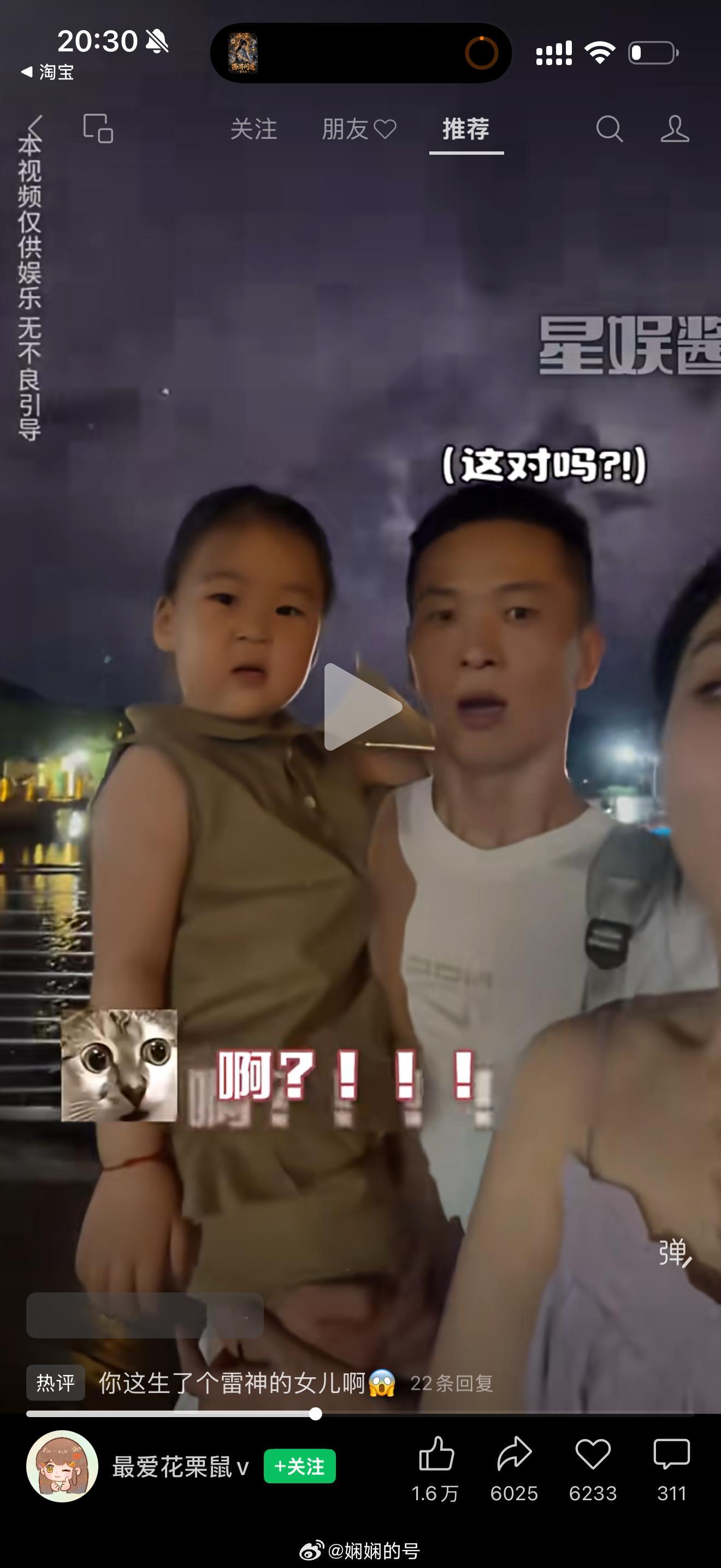 可以去评论区卖保健品了，真的好巧没打雷就拿着手机拍视频，小孩子口齿不清的一句话妈