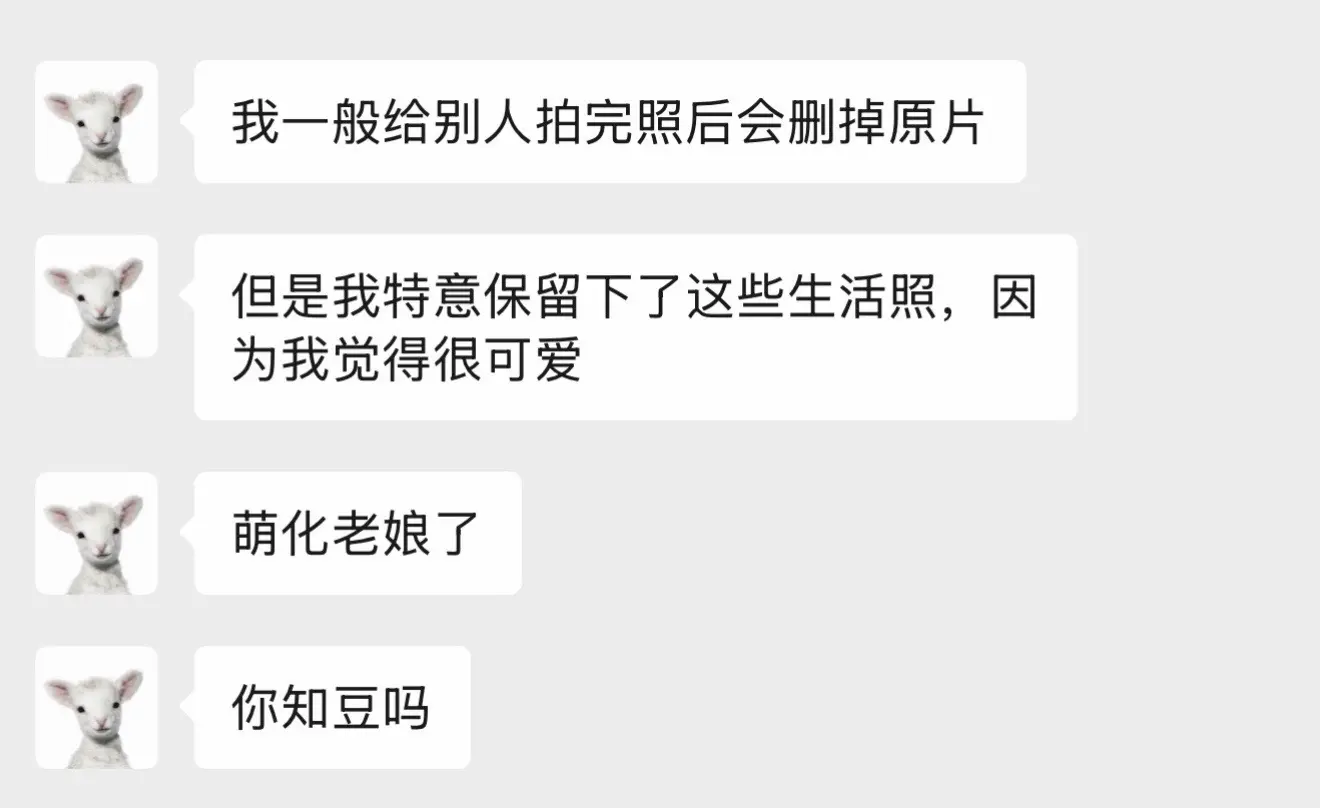世界上又多了一个在偷偷记录我的人
