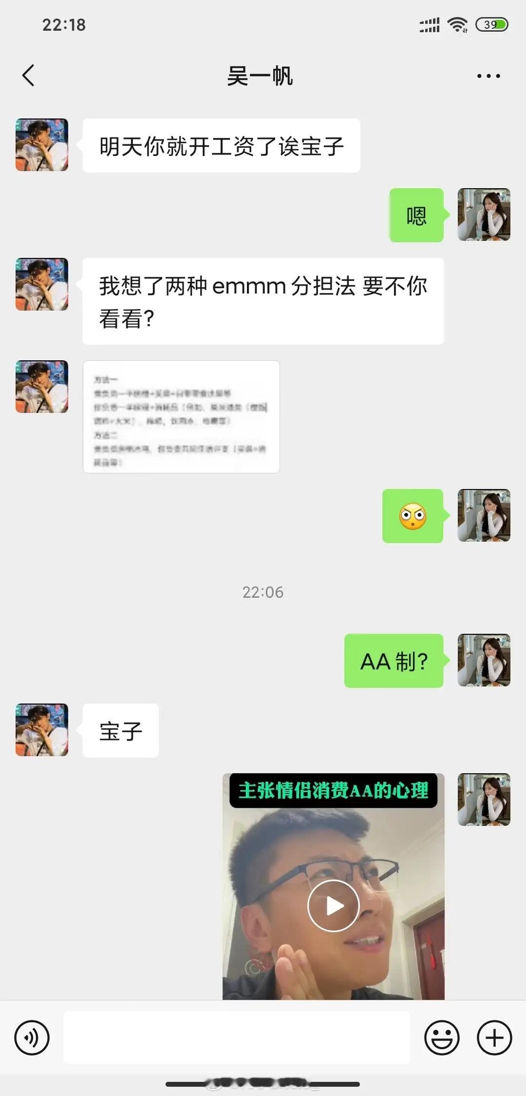 和男朋友同居后没几天，他居然给我发来了这个...... 