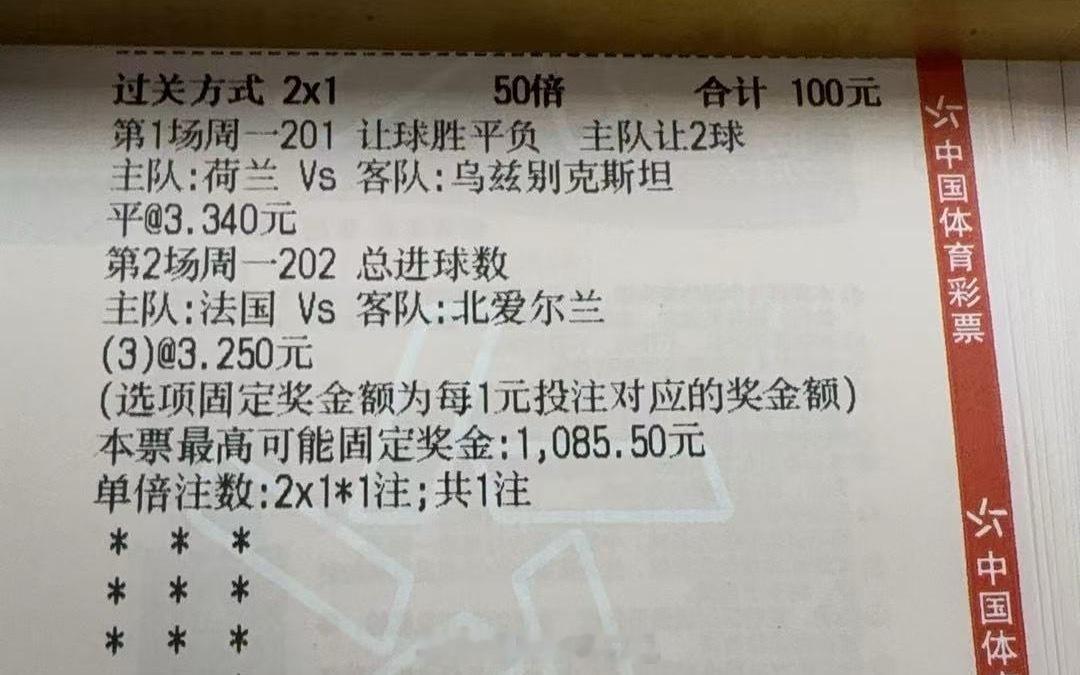 今日友谊赛 看点十足，但略有难度！法国vs北爱尔兰 预计球场温度：2-0º、3-