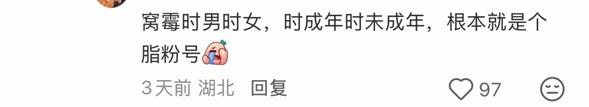 你怎么没告诉我你wcn，湖北IP我要信了，但我不允许你是楠的 ​​​