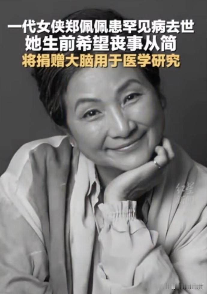原来她已经去世了，最近老刷到花少cue她，还以为她还健在。
在她的笑容中 感觉一