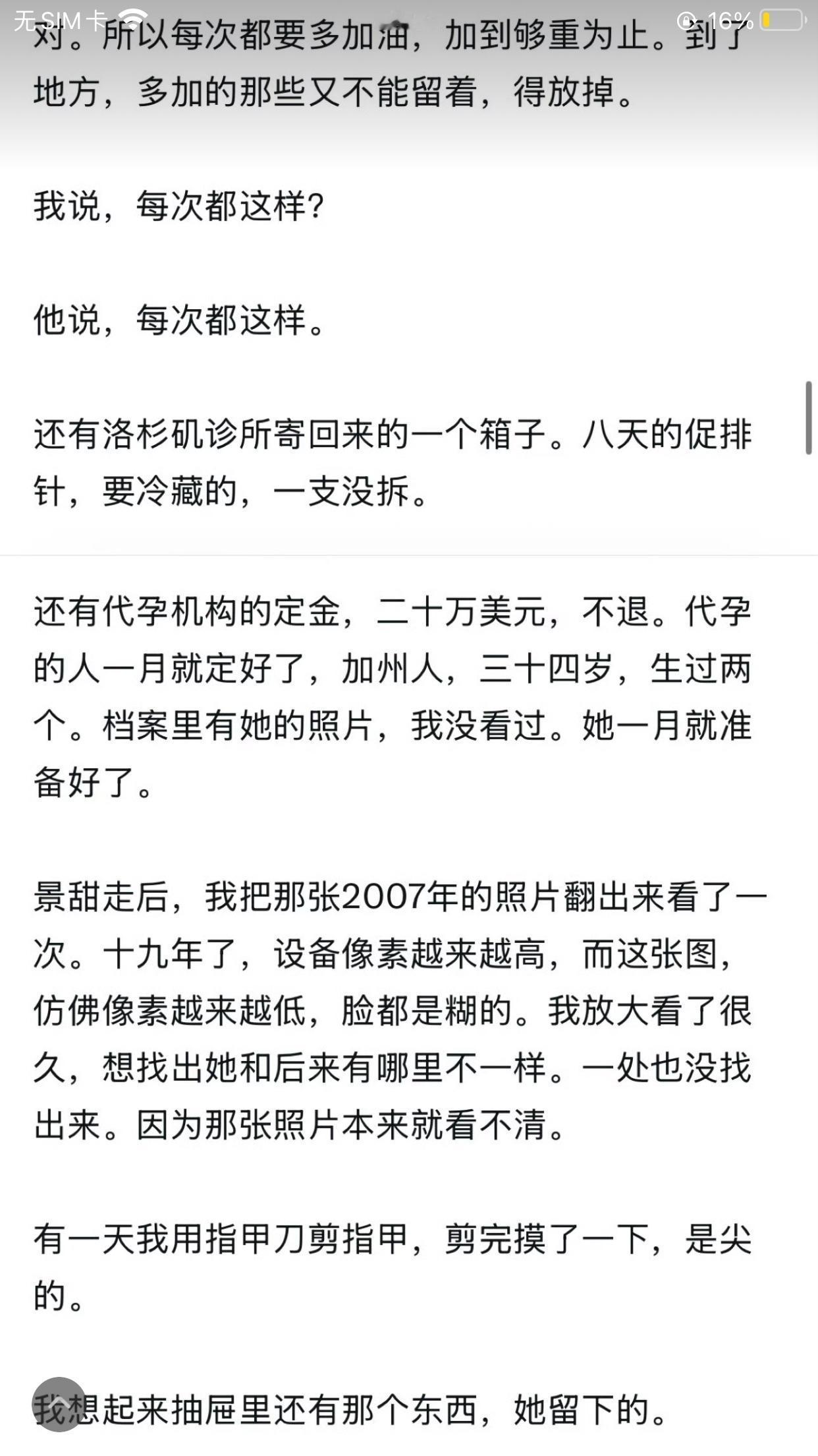 我的女友景甜这个小作文写的你确定是你本人写的，但是他有一点说的很对，那就是200