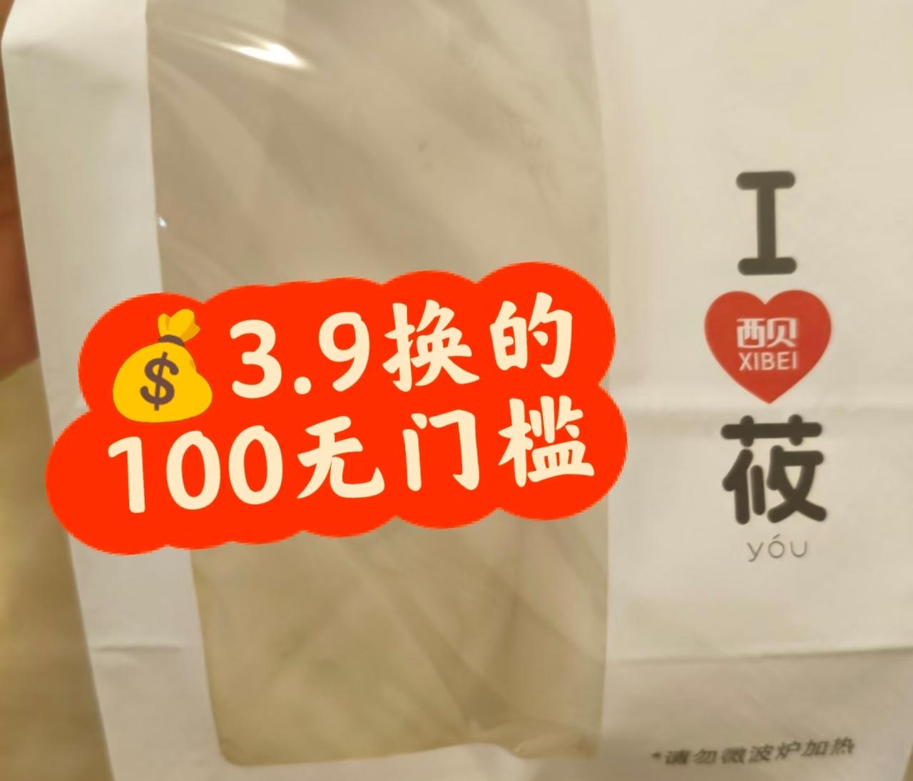 西北如果倒闭了？

对谁的影响最大？

兄弟们，西贝如果没有这一次扛住倒闭了，最