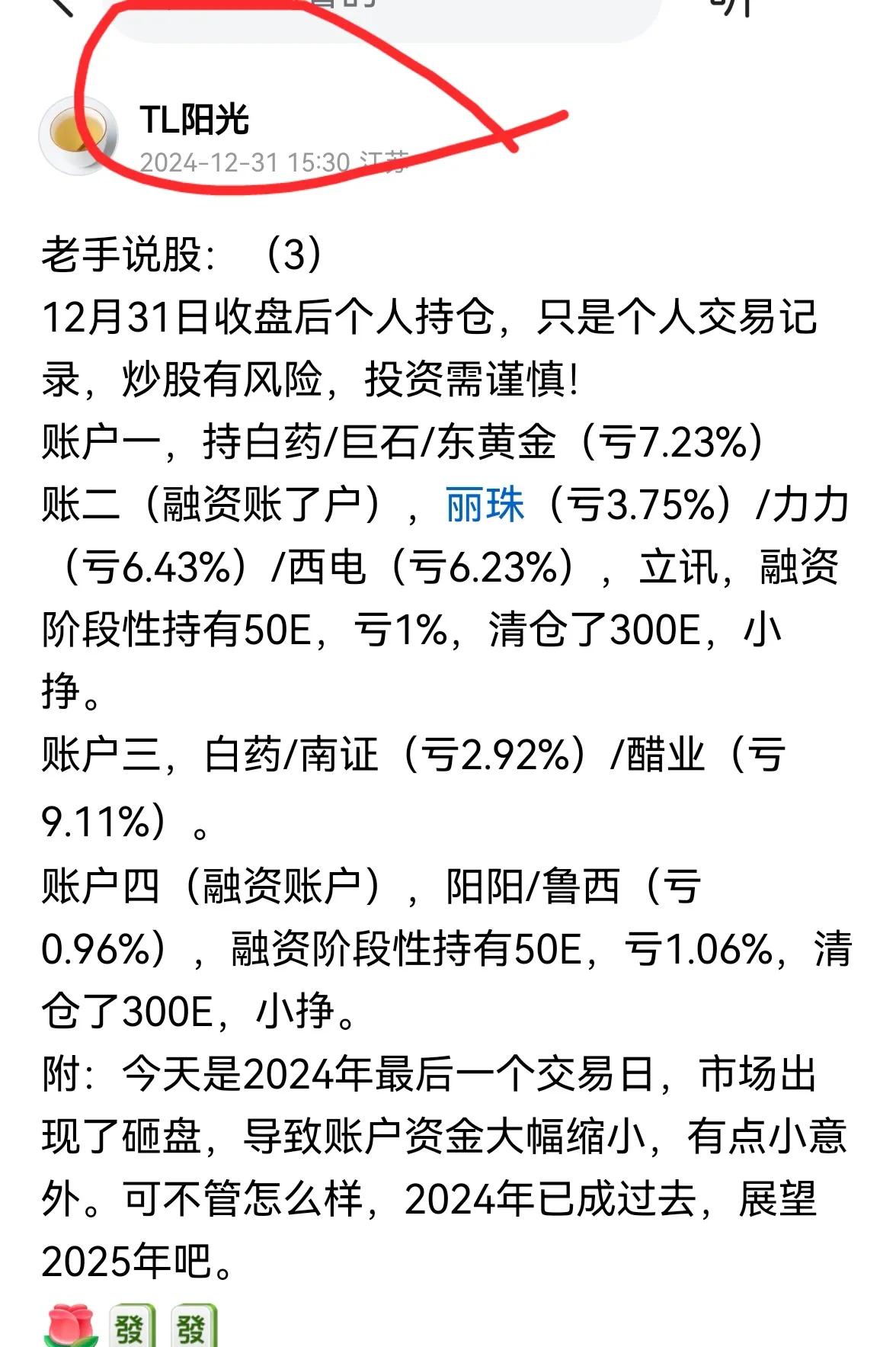 老手说股：（2）
炒股等于自己开了一家公司，只不过总经理，财务，业务等是自己一肩