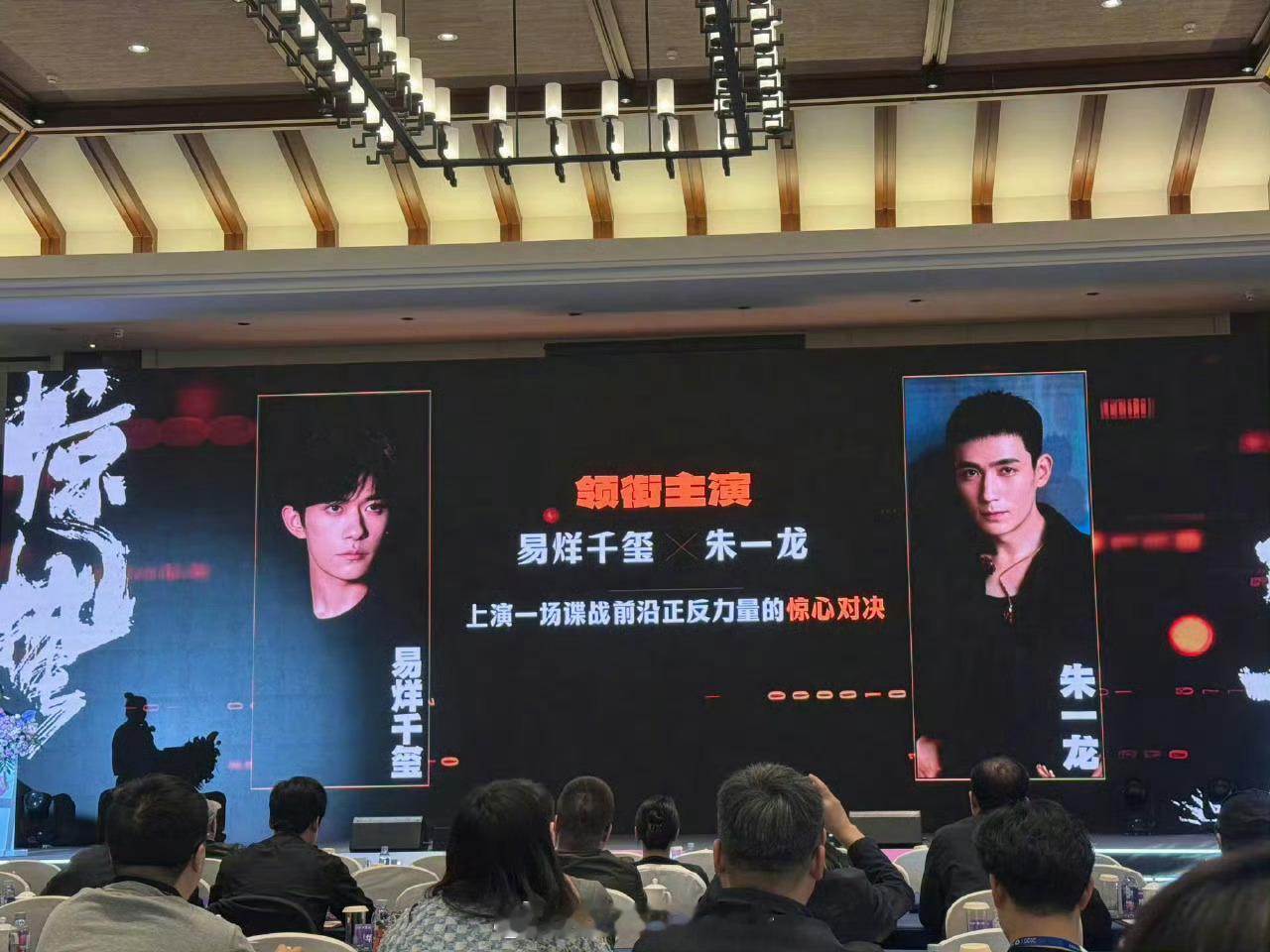 易烊千玺今天推介会的最大赢家，惊蛰无声 蛮荒禁地 狂野时代 三大一番电影 ​​​