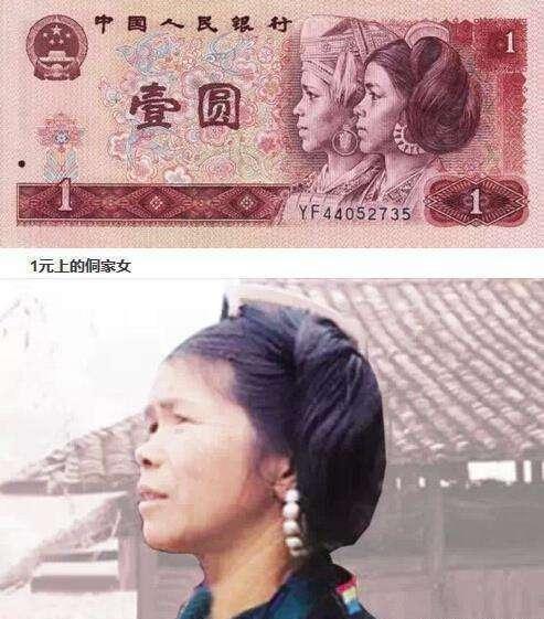 “人民币上有她，她却没有人民币。”1987年，一位侗族姑娘因为长得太美，被印到人