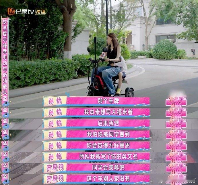 孙怡妈妈好超前的教育理念孙怡妈妈这教育理念绝了！托家又懂尊重，有这样的家长也太幸
