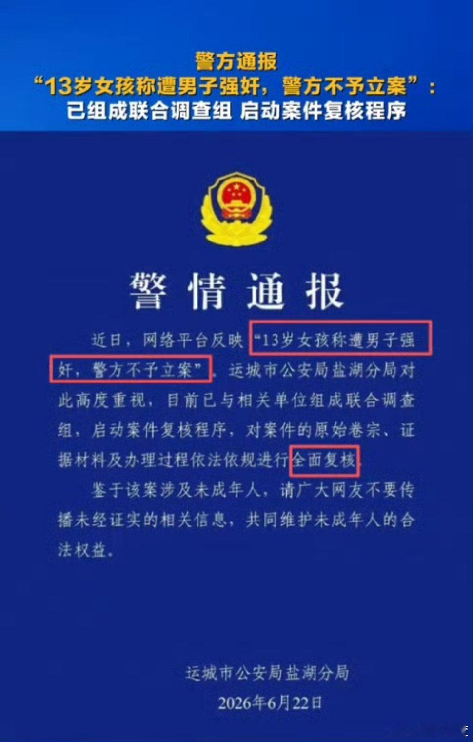 运城13岁女孩的新闻，让无数家长的心揪紧了。除了愤怒于施暴者的恶行和办案过程的争