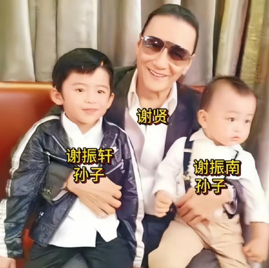 谢家是后继有人了，谢贤走后也放心，对得起列祖列宗了。谢贤全家 谢贤离世感悟 谢贤