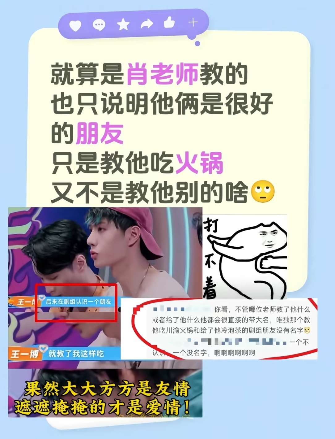 那个不能说名字的朋友