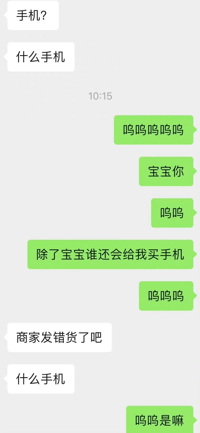 原本我不想让他买 因为感觉还是有点贵 他知道我嫌贵呜呜就哄我说是项链 然后还骗我