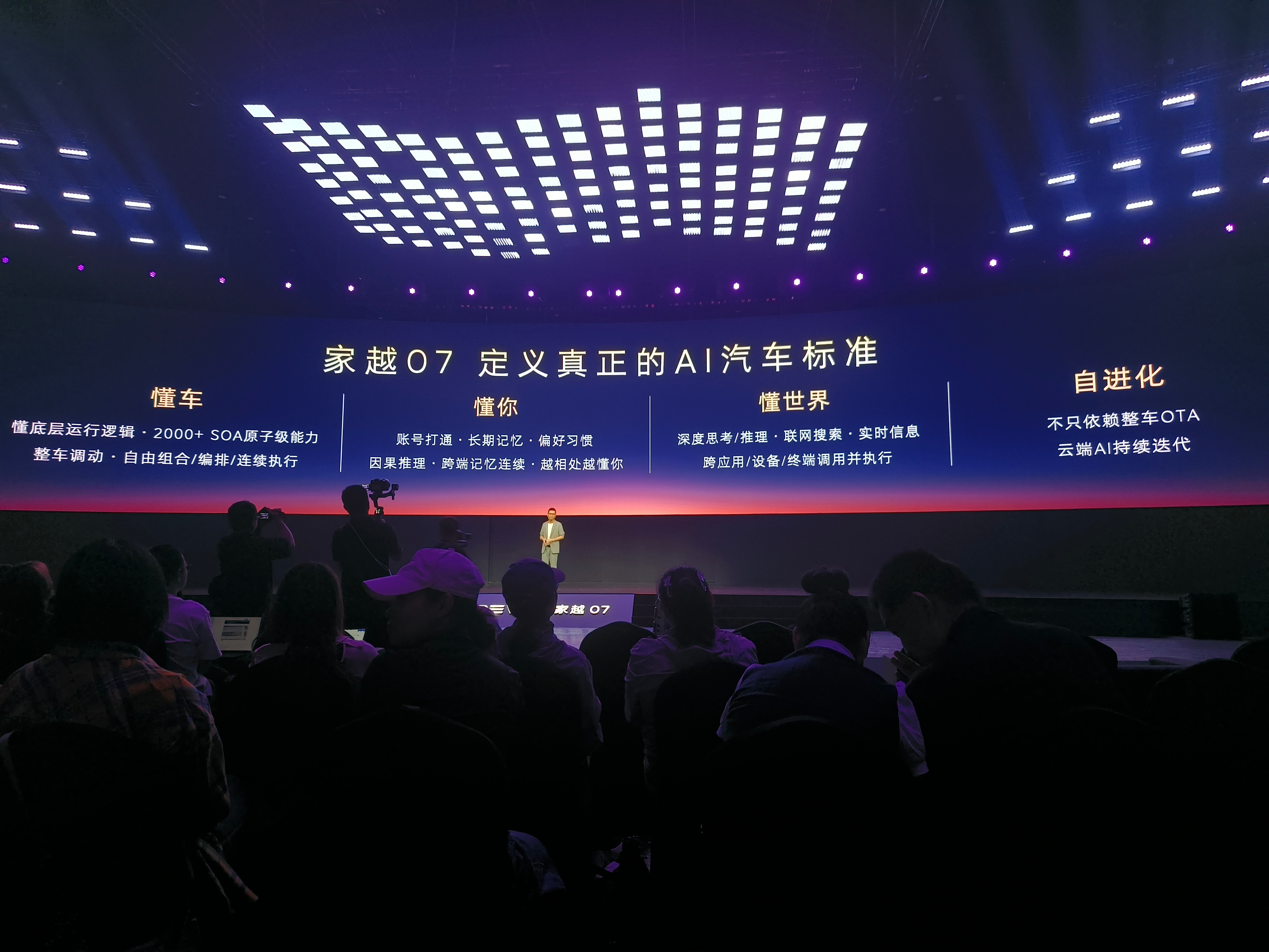 家越07的豆包座舱感知还不错，全天候感知，全车4个音区免唤醒识别，有时候好几个人