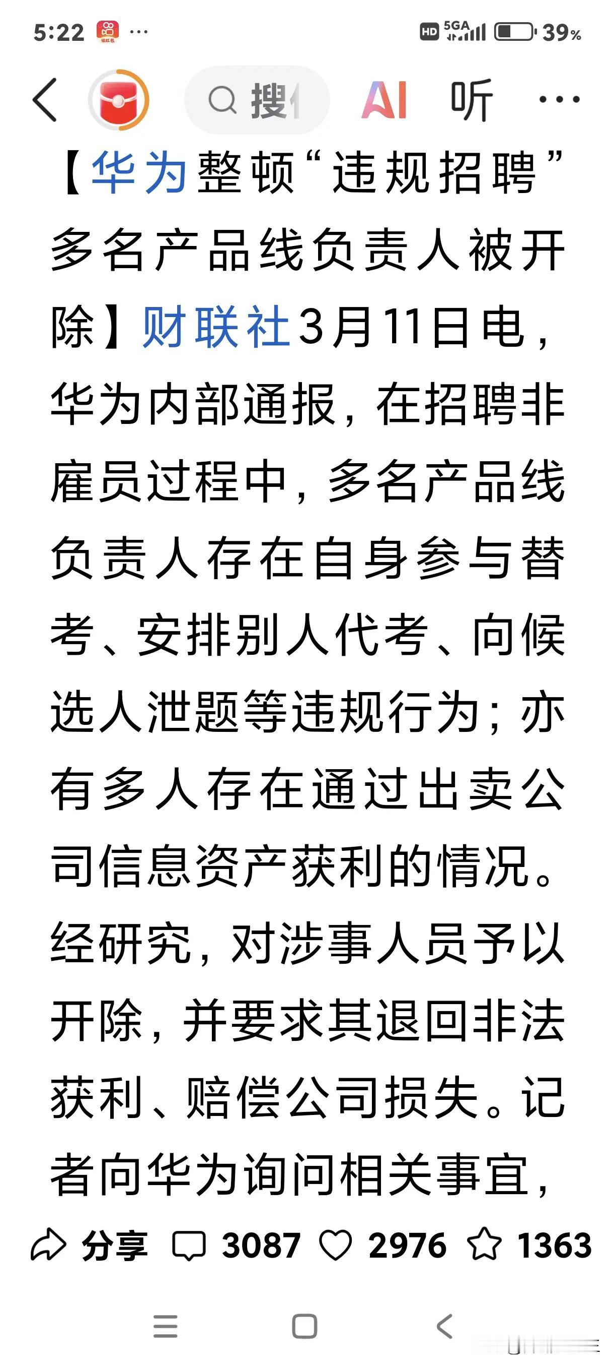 若任正非任朱元璋手下的吏部尚书。
或许大明朝铁腕反腐贪官却前杀后继的历史将会被改