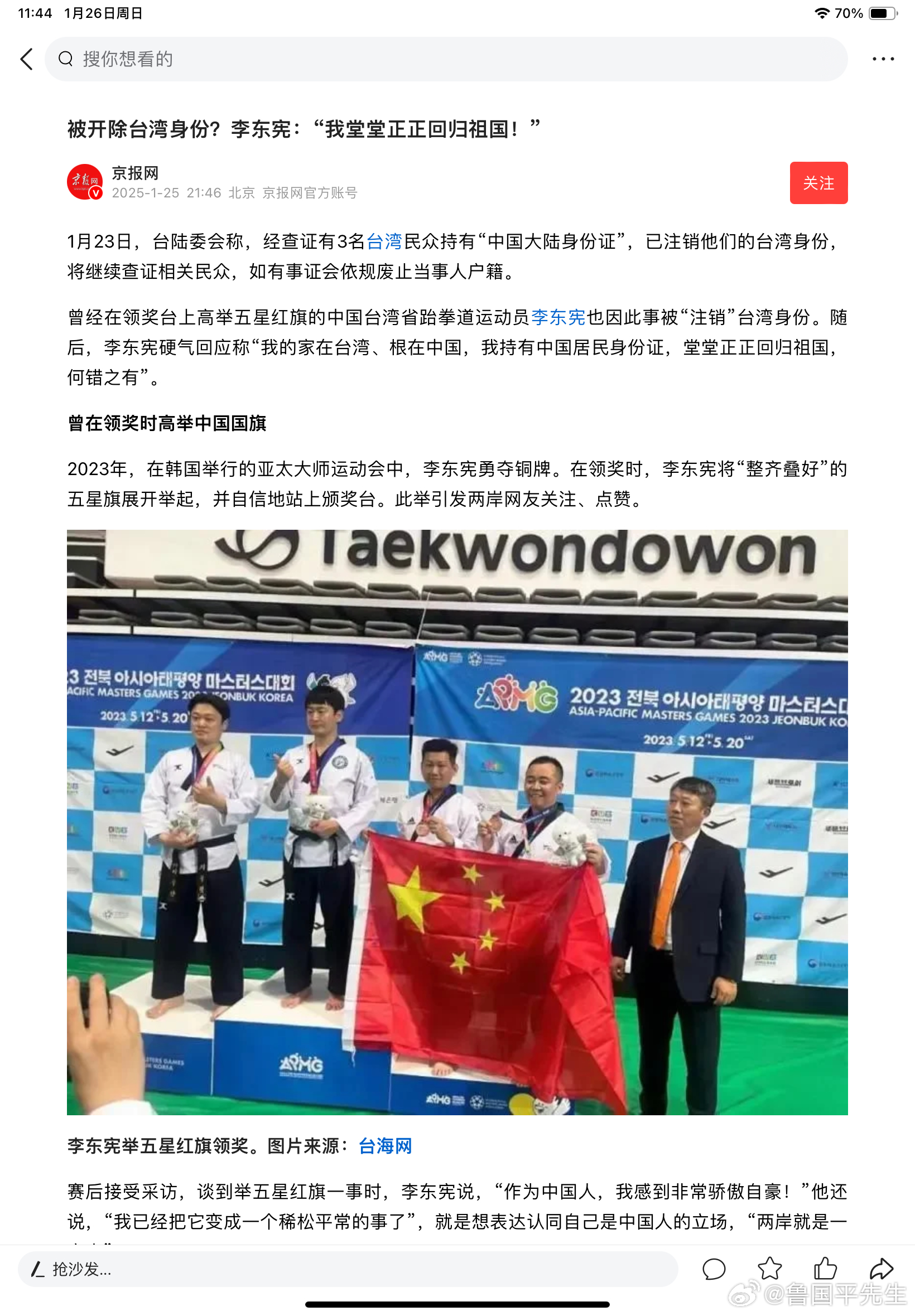 太强硬了！台湾赖清德当局对于台湾籍三名青年具有大陆身份证而开除台湾籍，这彻底激怒