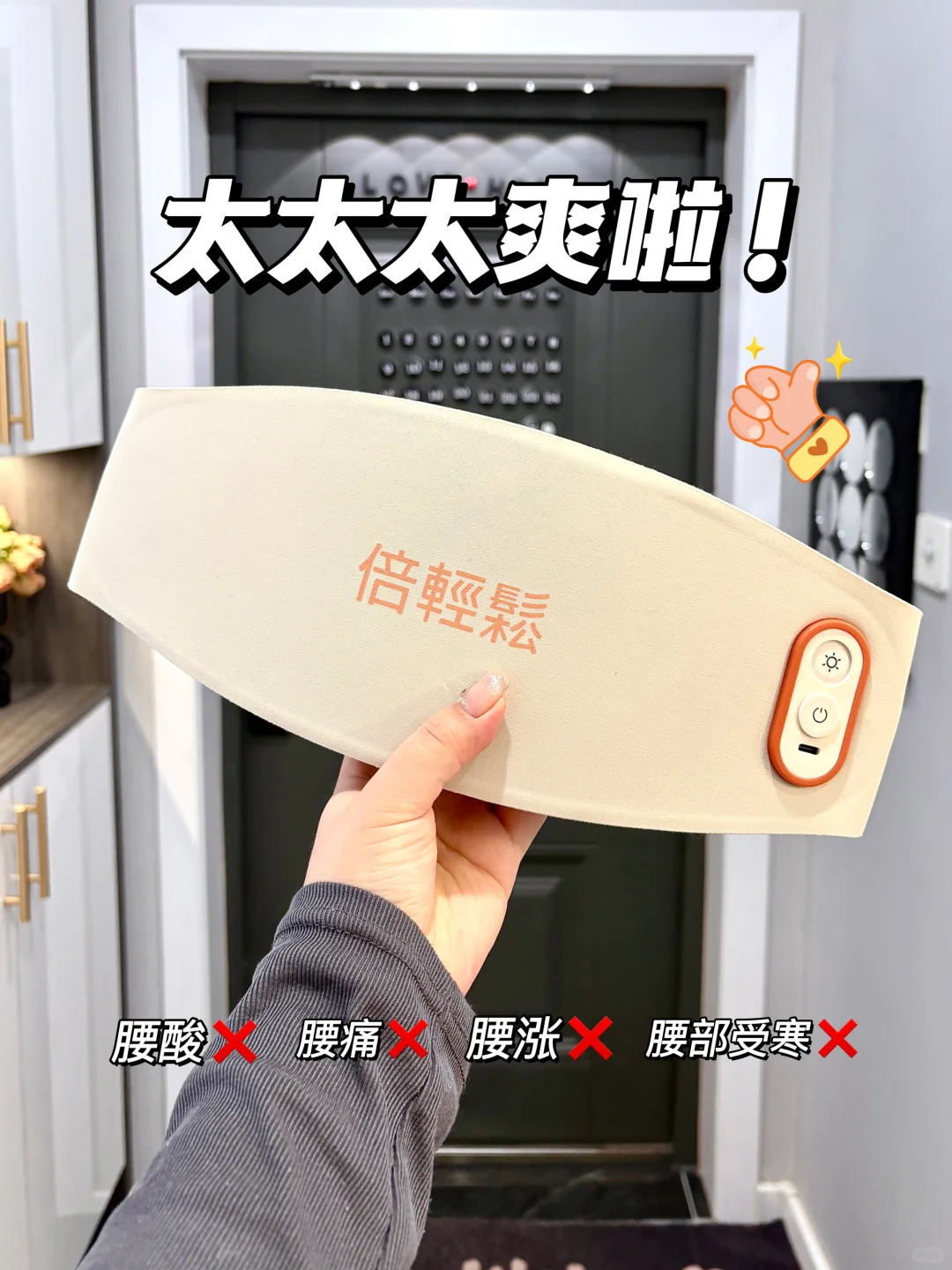 破防了！！久坐党给我焊死这个按摩腰带！