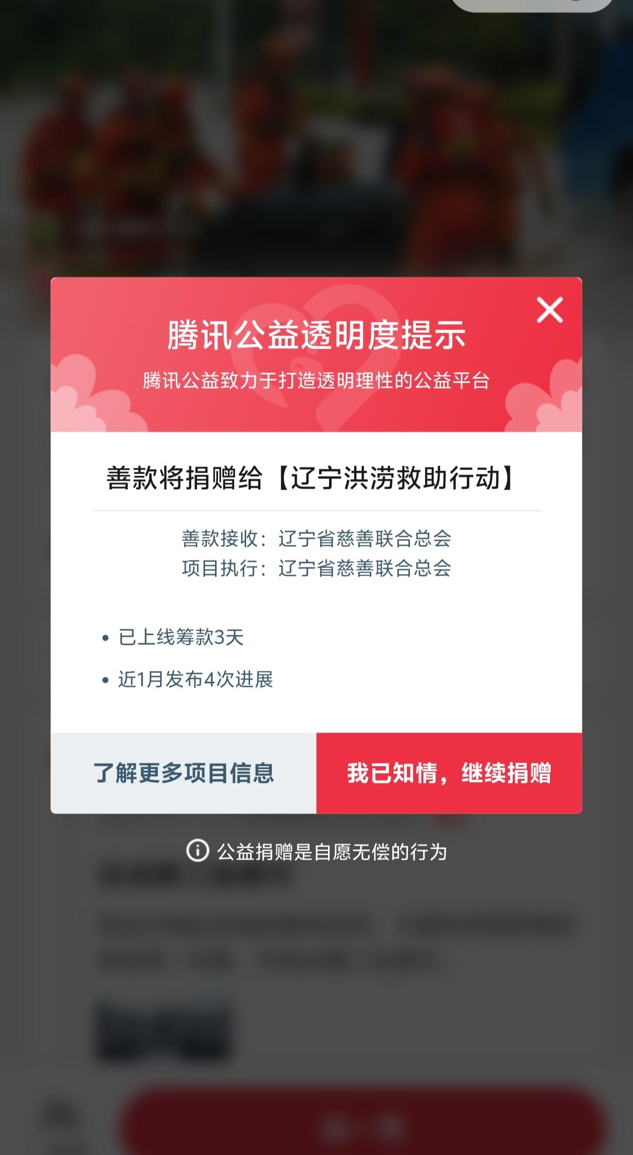 寸心微薄，共赴安澜。