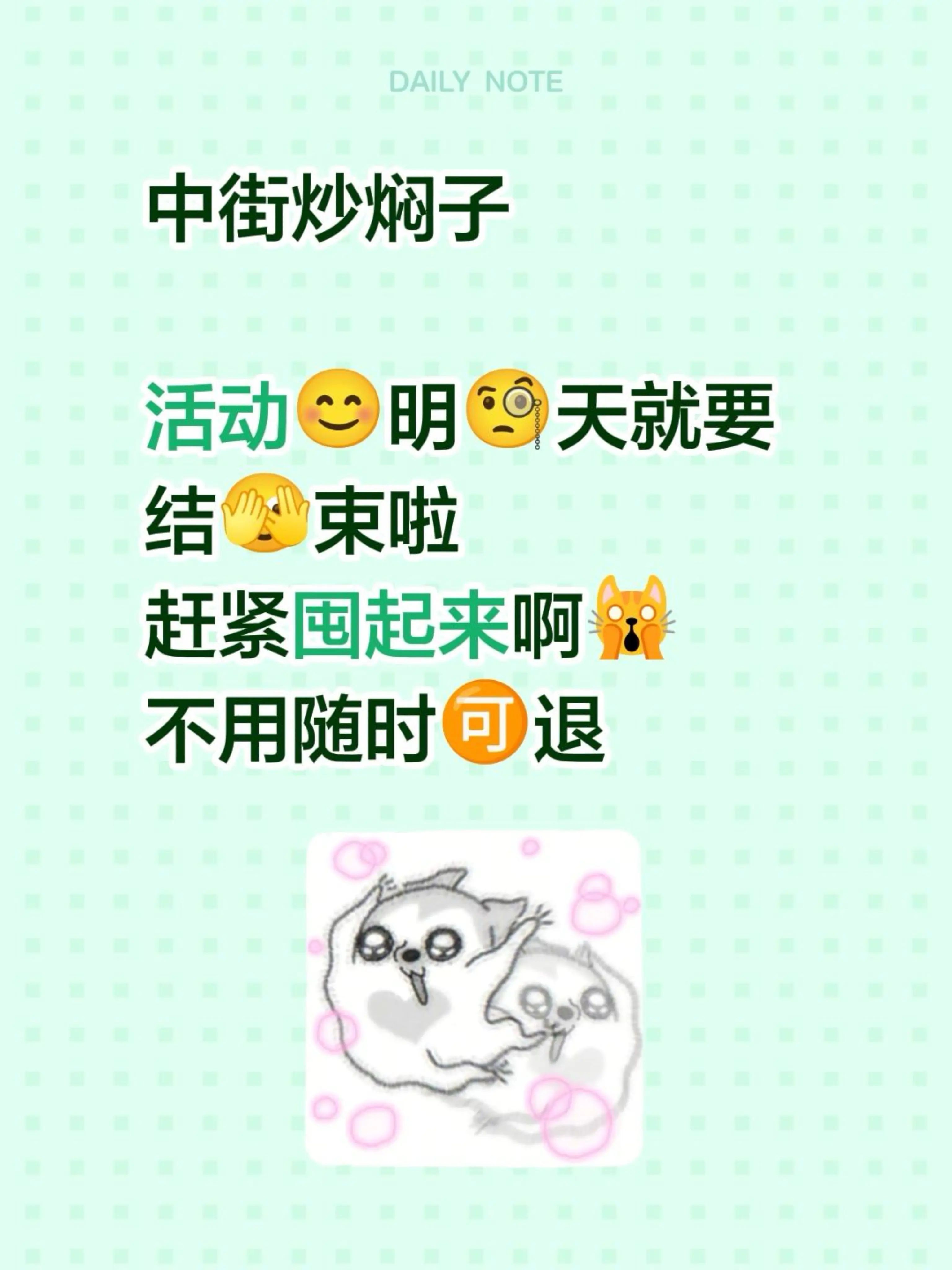 中街炒焖子  活动😊明🧐天就要 结🫣束啦 赶紧囤起来啊🙀 不用随时🉑退