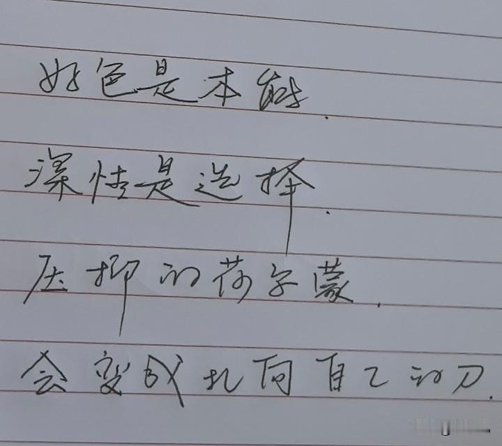 抄书打卡第一天：
2.6万粉丝儿，
看看能得到多少人的点赞和鼓励。
看到今日头条