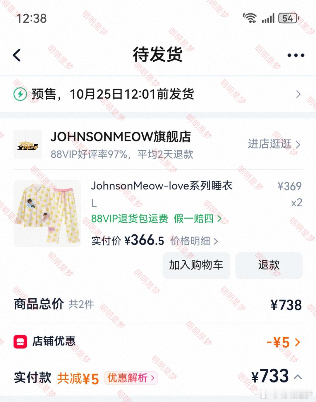 丁禹兮XICREATEftYOU演唱会dyx丁禹兮0720生日快乐 睡衣已入手期