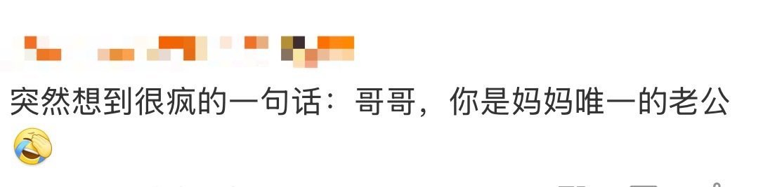 粉丝叫鹿晗哥哥？然后是妈妈唯一的老公？鹿晗到底是你爹还是你哥哥？越来越难懂的热搜