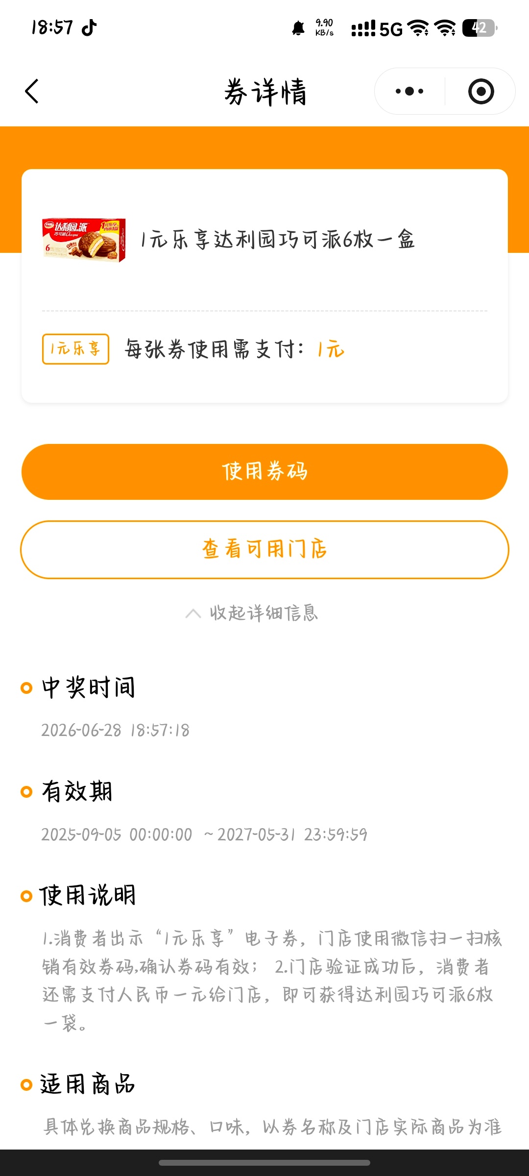 我嘞个一元乐享