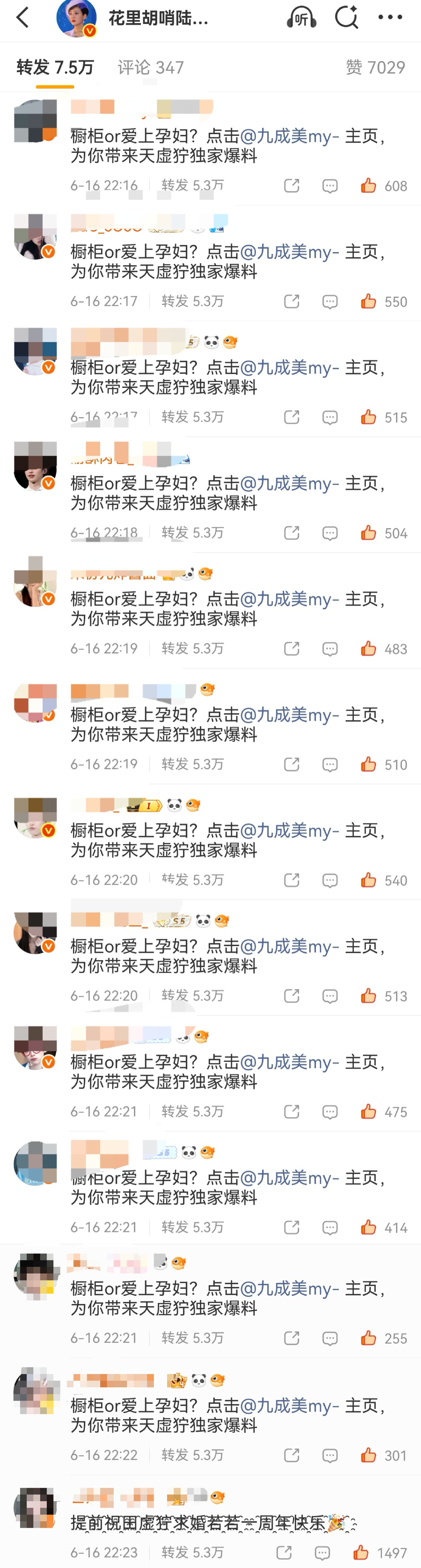xjs在这天踏地陷紫菁锤一周年的日子再次助力镭若99通俗易懂翻译pc蕾大粉：我买