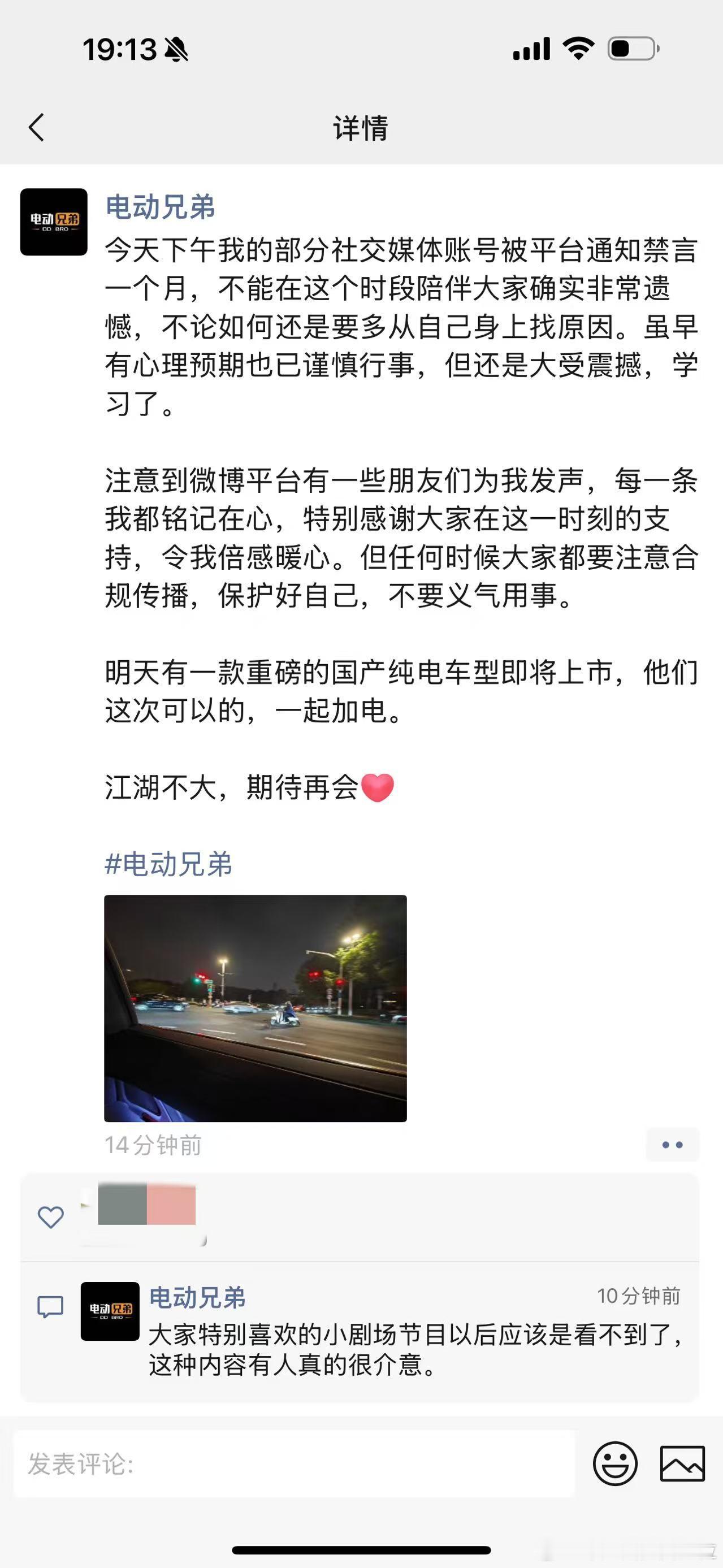 1.“你不可能永远靠路径依赖或者并做大做强”2.“大家特别喜欢的小剧场节目以后应