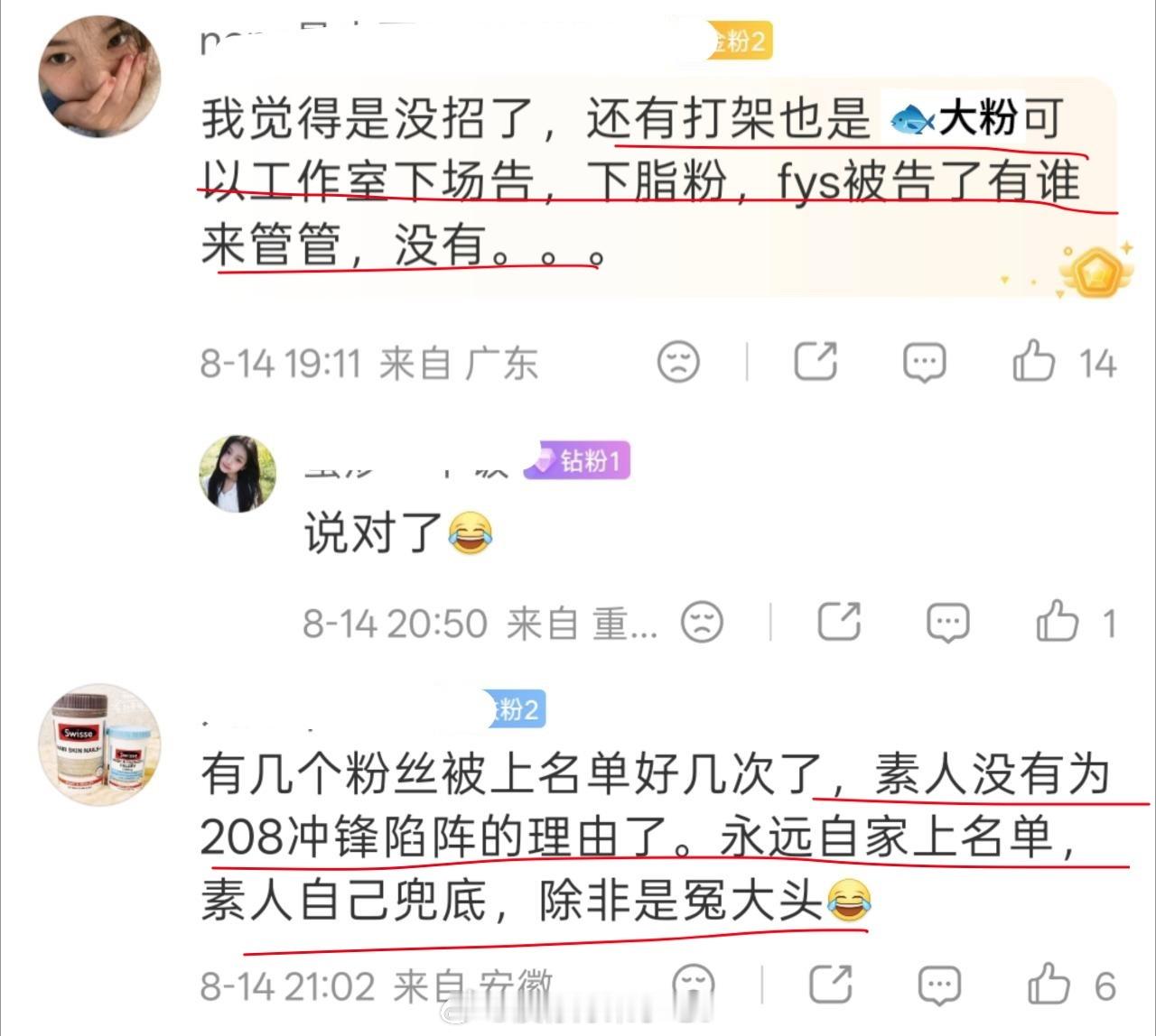 坏菜了 部分小石榴开智了 