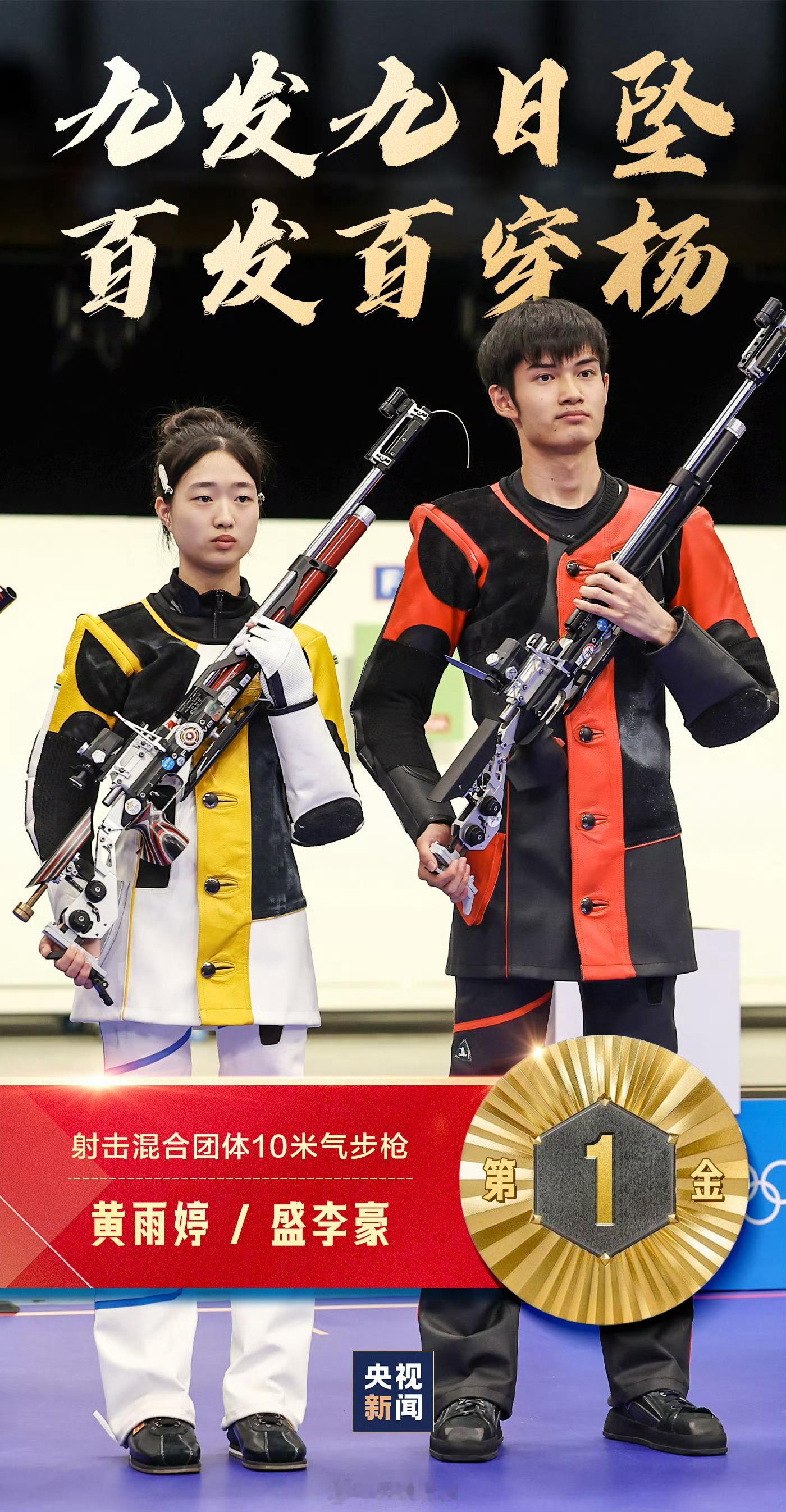 #中国队夺金配古诗词更惊艳了# 中文的博大精深，再次被体现得淋漓尽致！央视新闻这