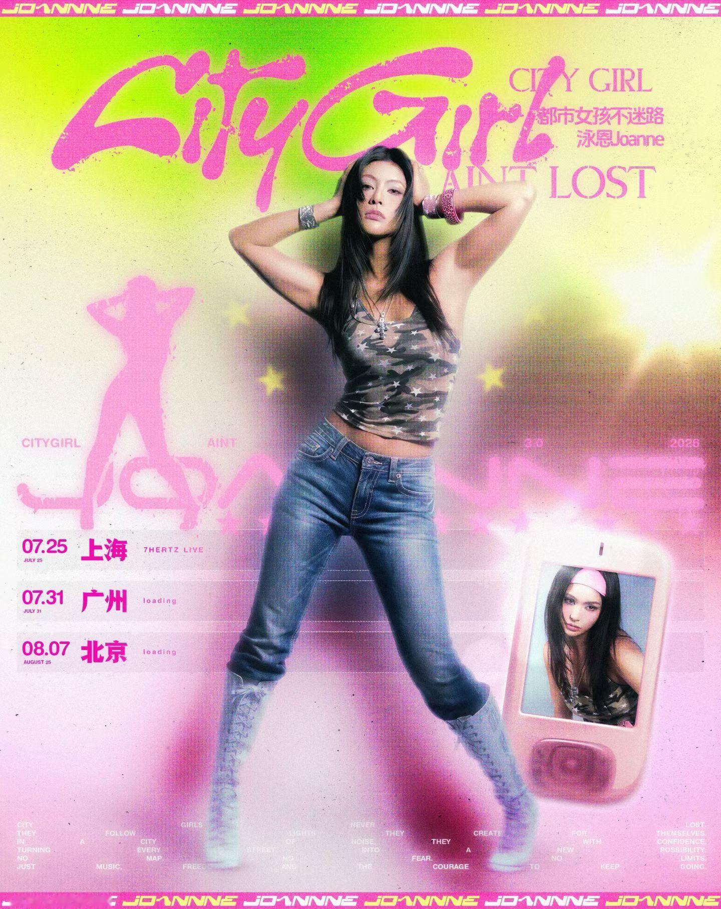 【演出资讯】都市女孩不迷路3.0巡演官宣07.25 20:30 上海 7THRT