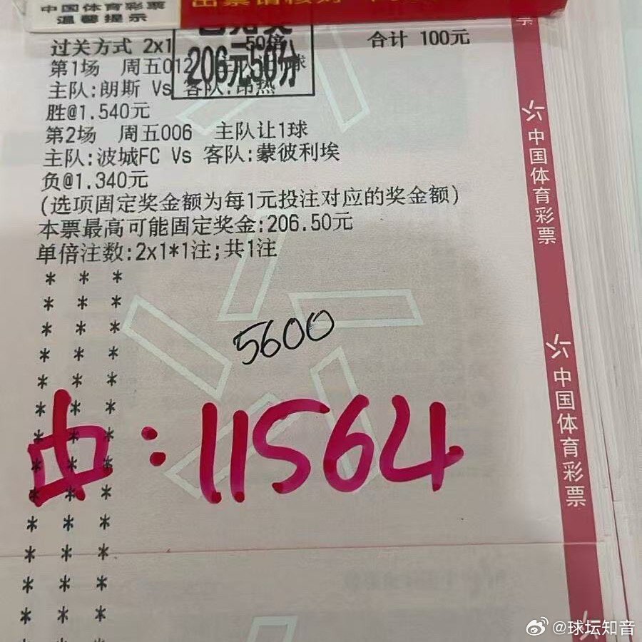 5600重锤稳胆，轻松翻倍收1.1万