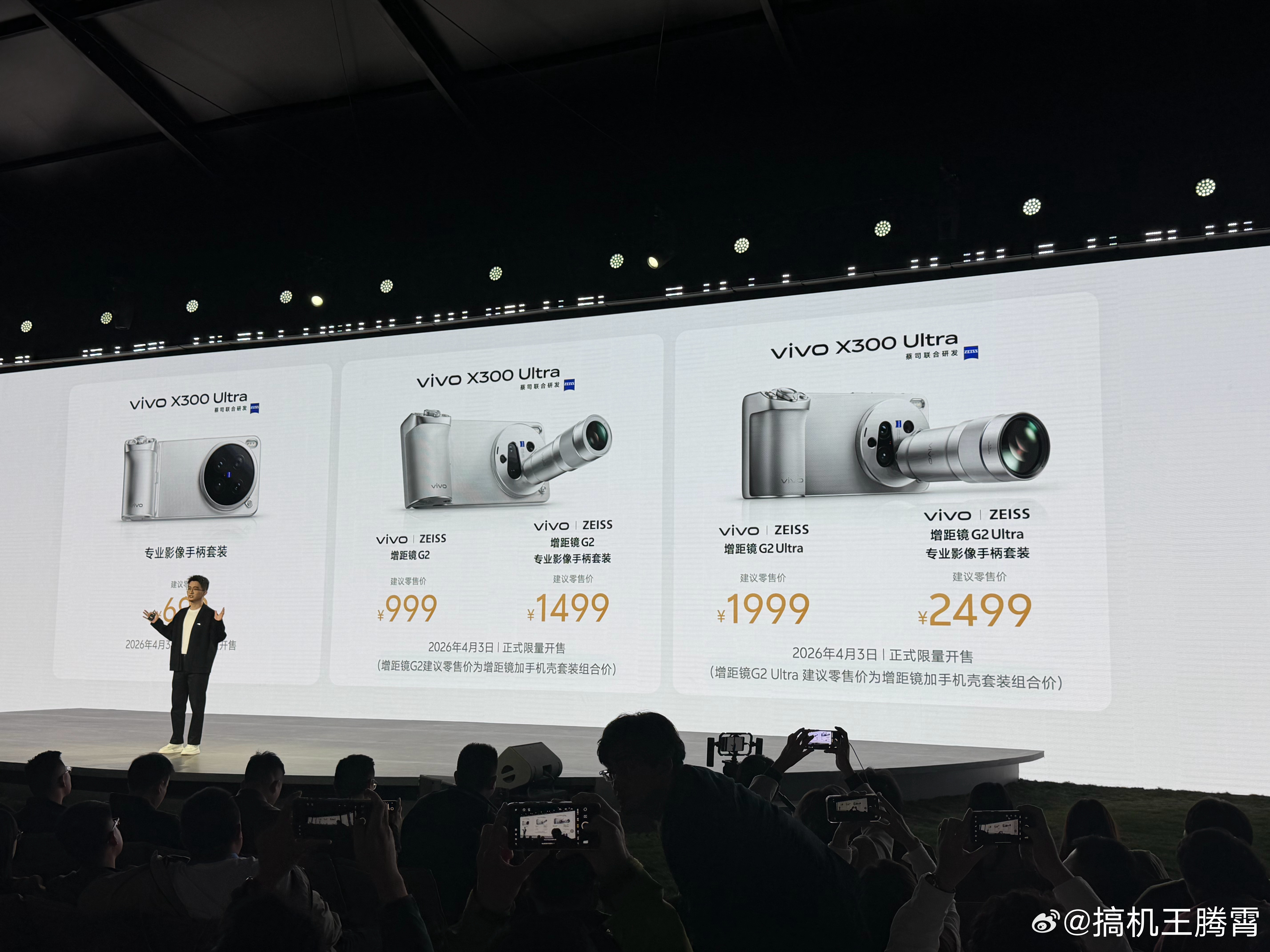 vivo X300 Ultra专业V单vivo X300 Ultra可以做到全焦