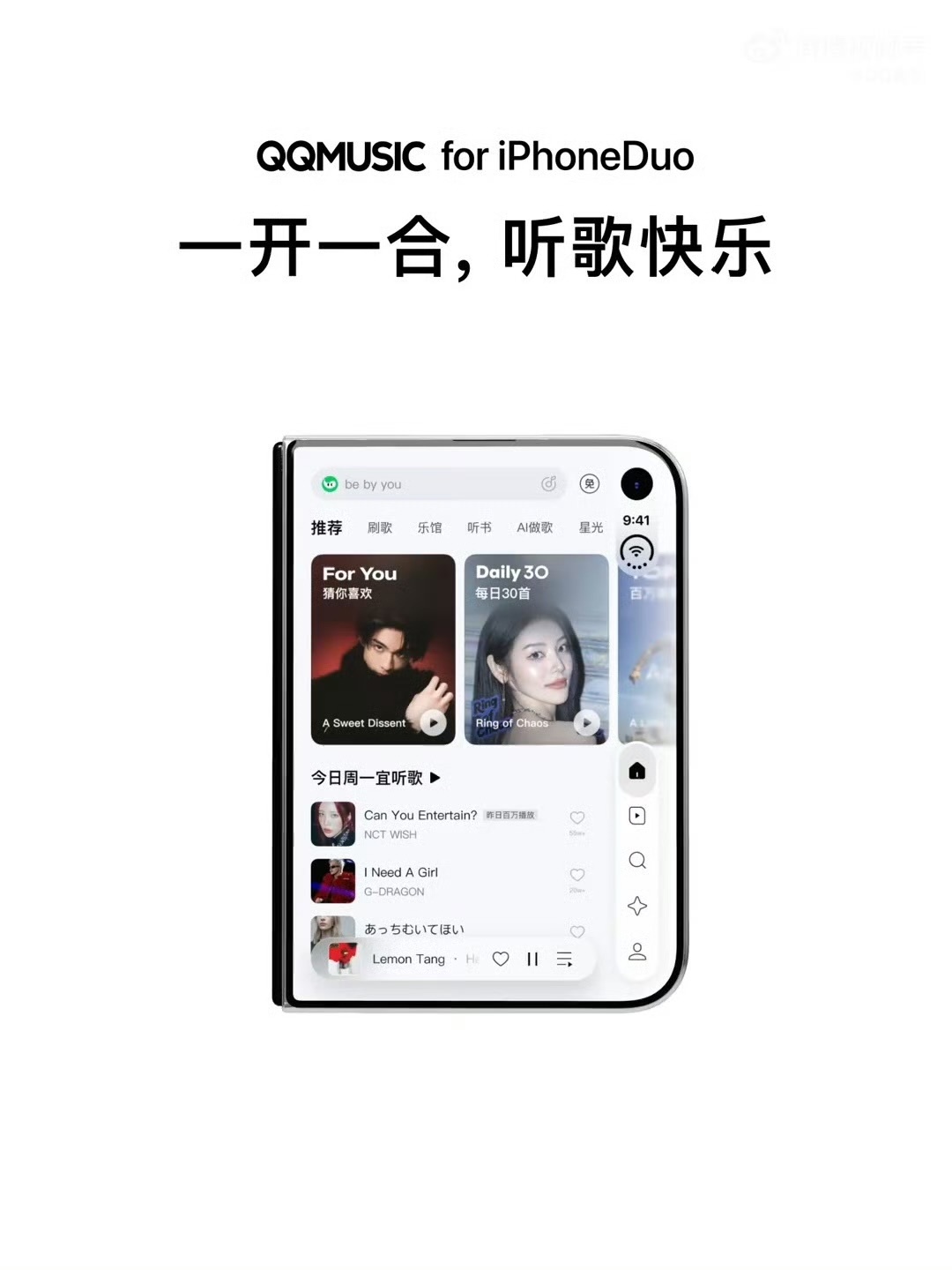 QQ音乐也适配了iPhone Duo，比预想的积极很多阿 ​​​